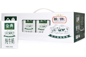 伊利金典纯牛奶